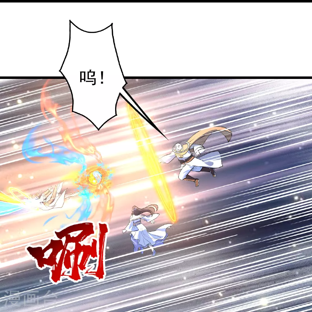 第391话 混沌宝书 第24页