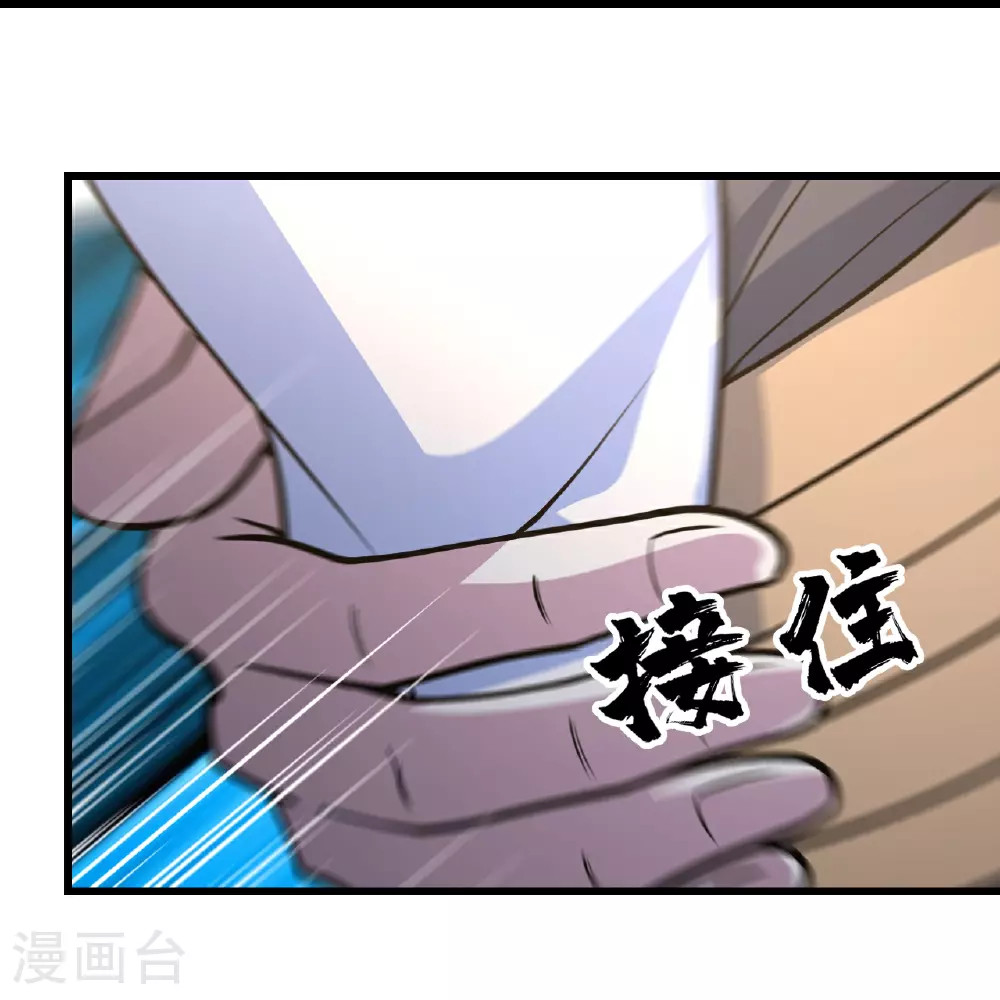 第391话 混沌宝书 第25页