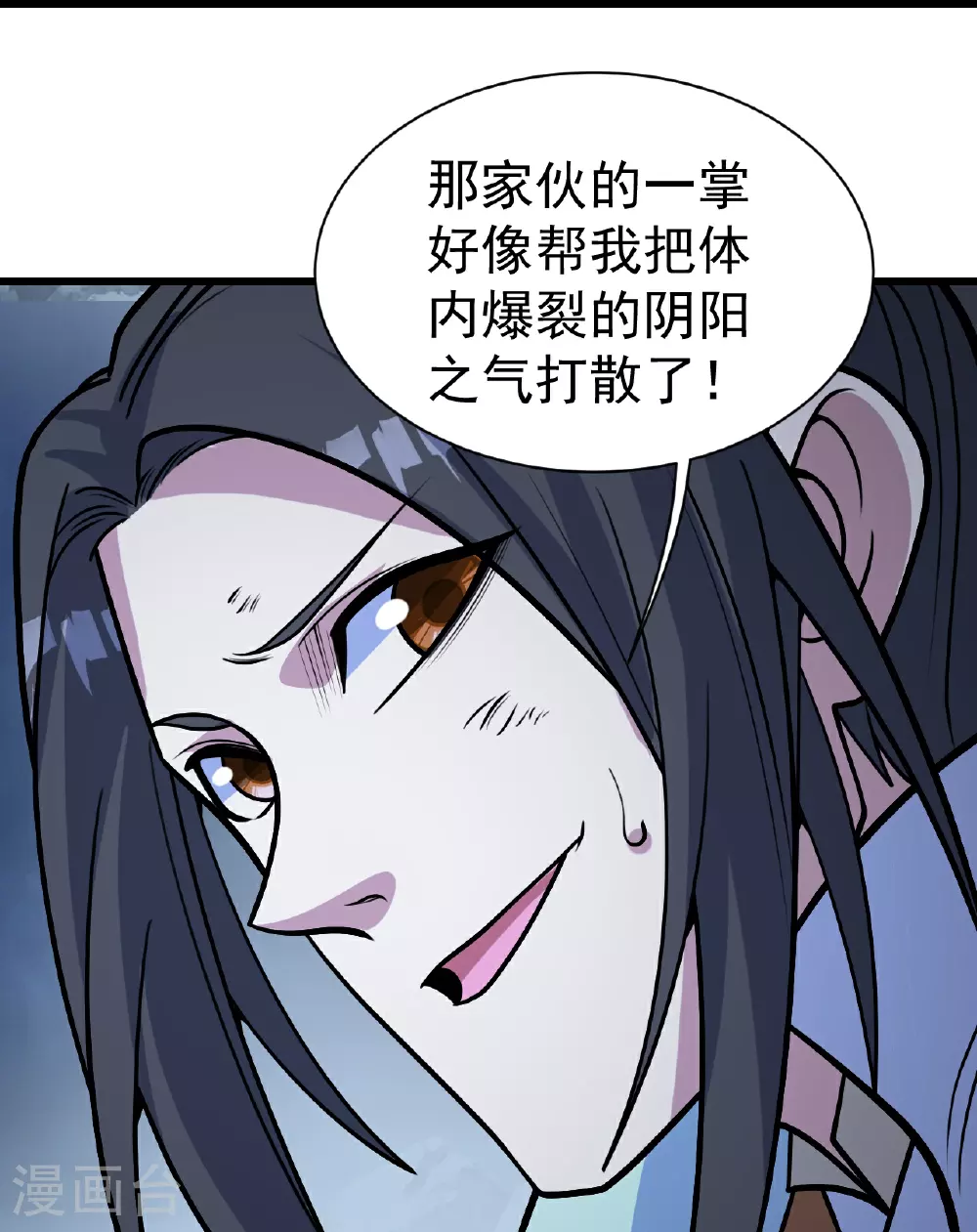 第391话 混沌宝书 第27页