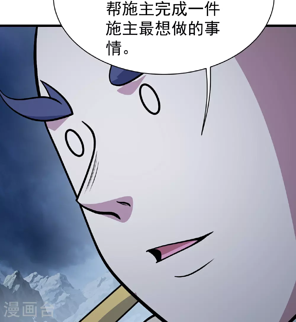 第391话 混沌宝书 第29页
