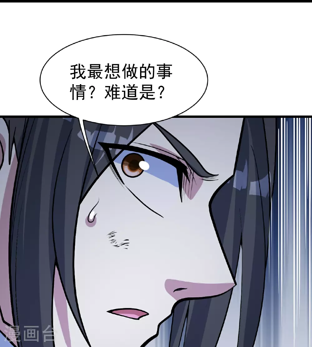 第391话 混沌宝书 第31页