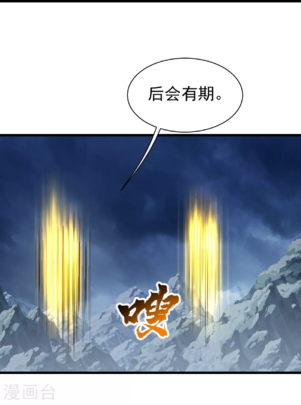 第391话 混沌宝书 第32页
