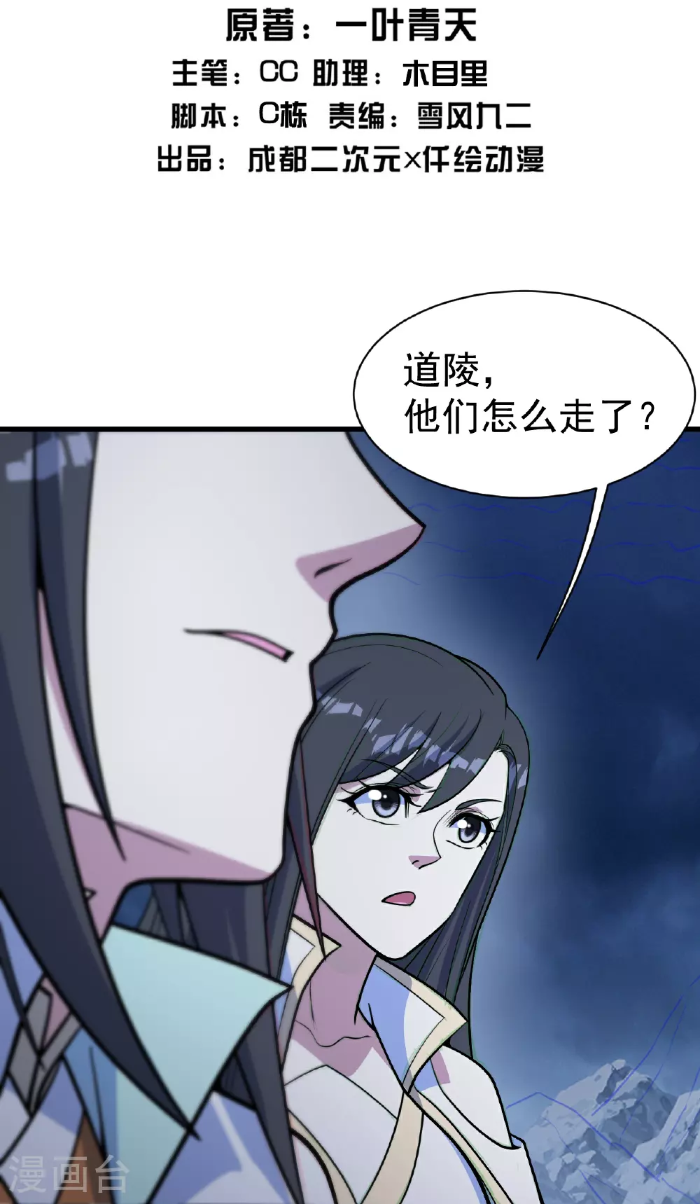 第392话 最想知道的事情？ 第2页