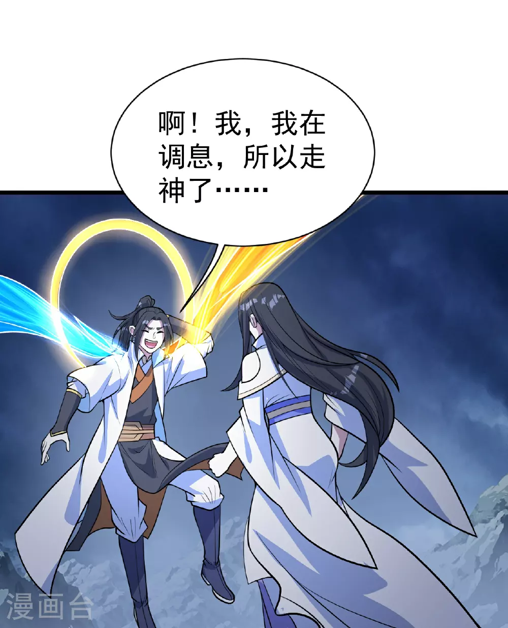 第392话 最想知道的事情？ 第5页