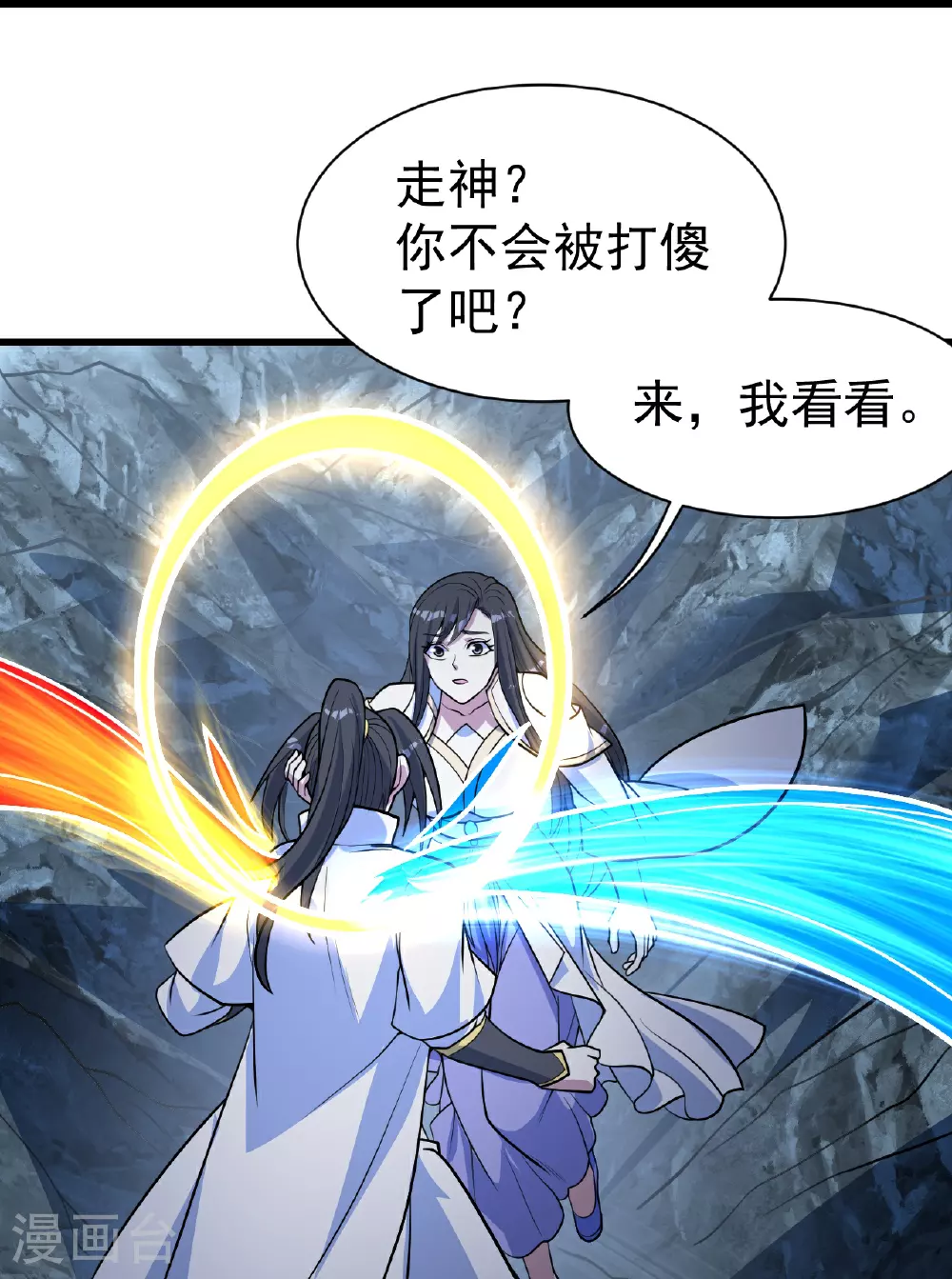 第392话 最想知道的事情？ 第6页