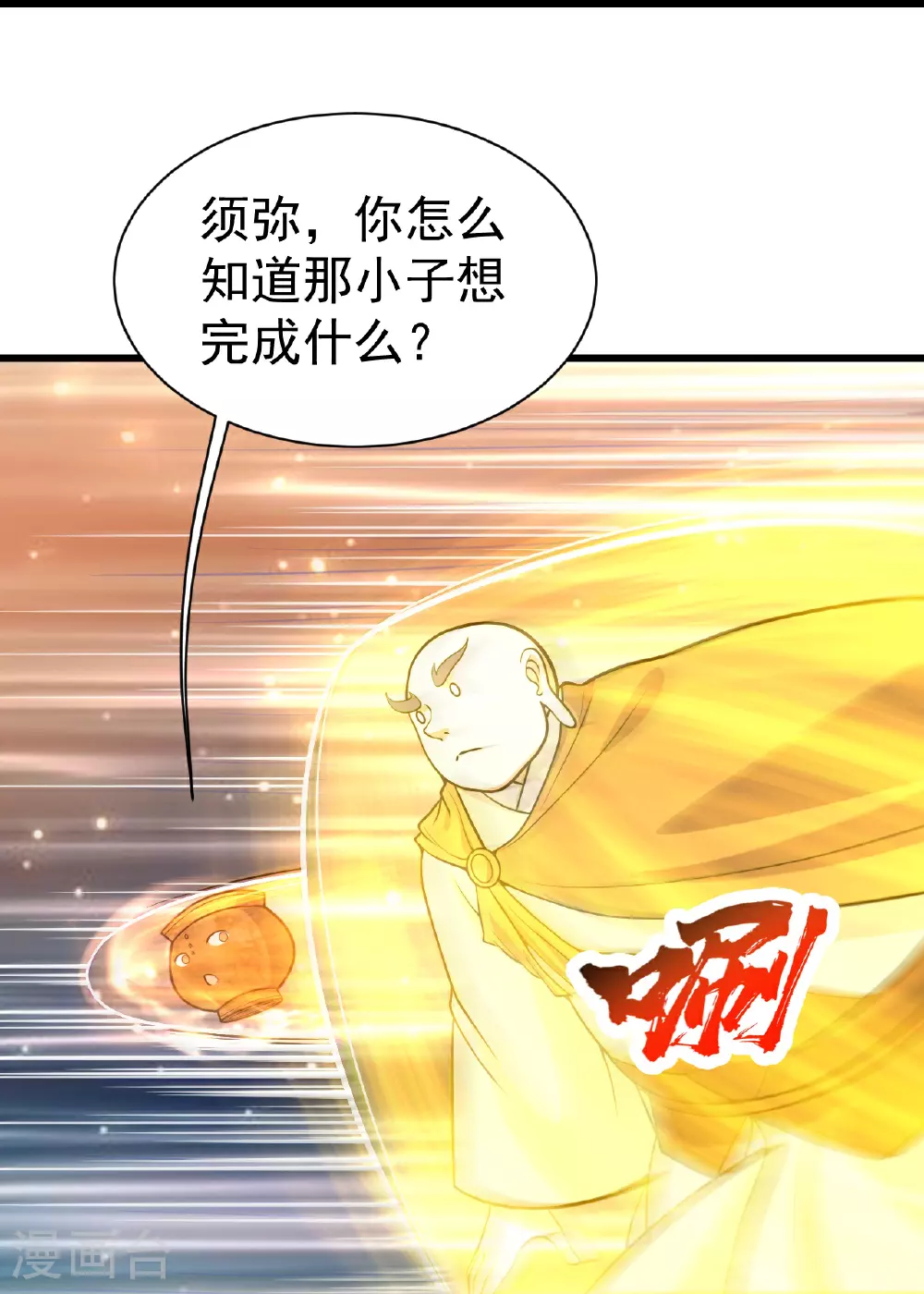 第392话 最想知道的事情？ 第8页