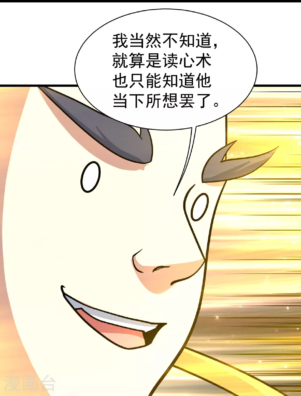 第392话 最想知道的事情？ 第9页