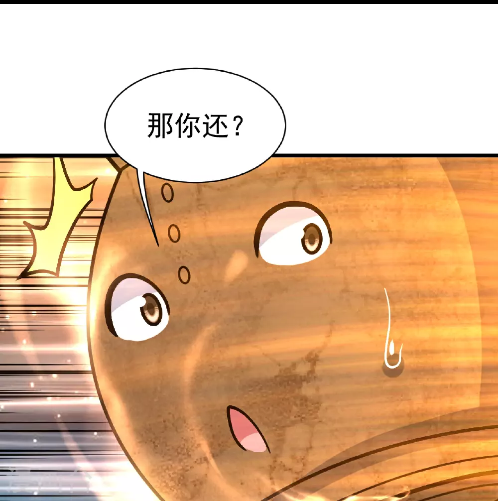 第392话 最想知道的事情？ 第10页
