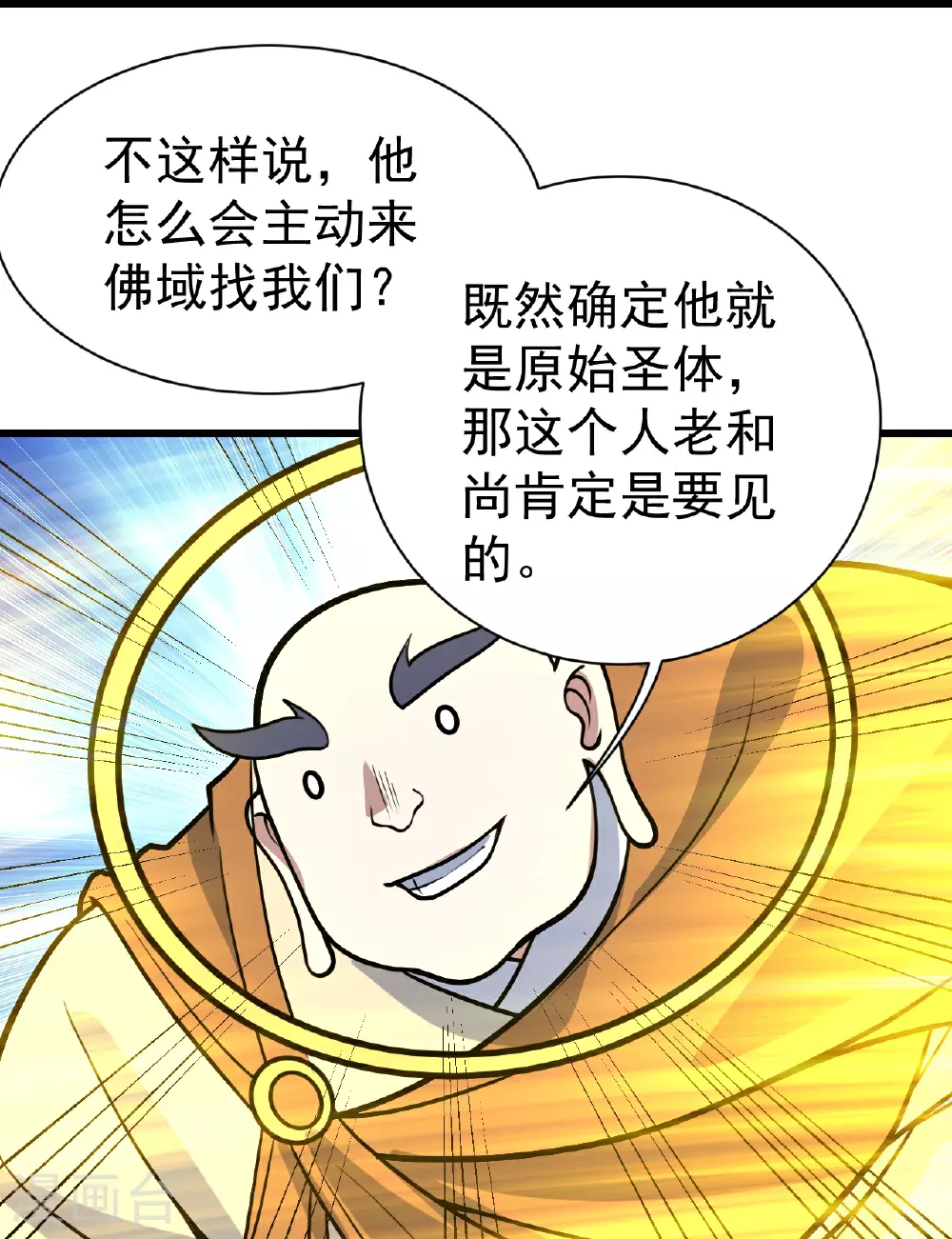 第392话 最想知道的事情？ 第11页
