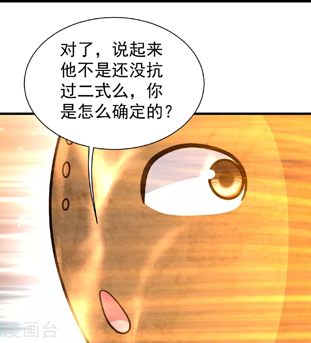 第392话 最想知道的事情？ 第12页