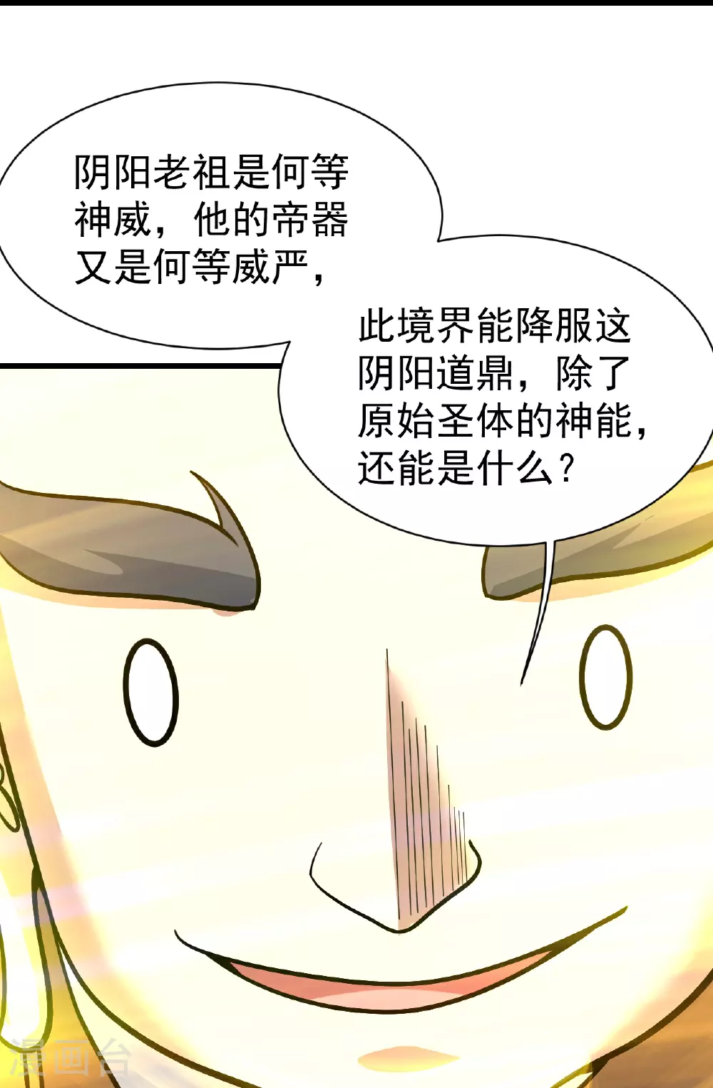 第392话 最想知道的事情？ 第13页