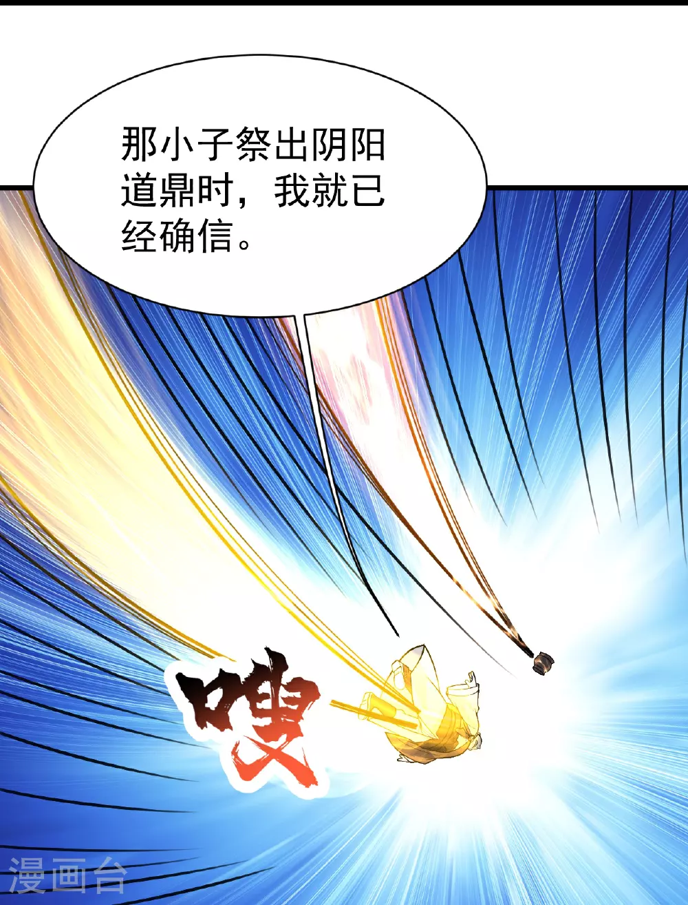 第392话 最想知道的事情？ 第14页