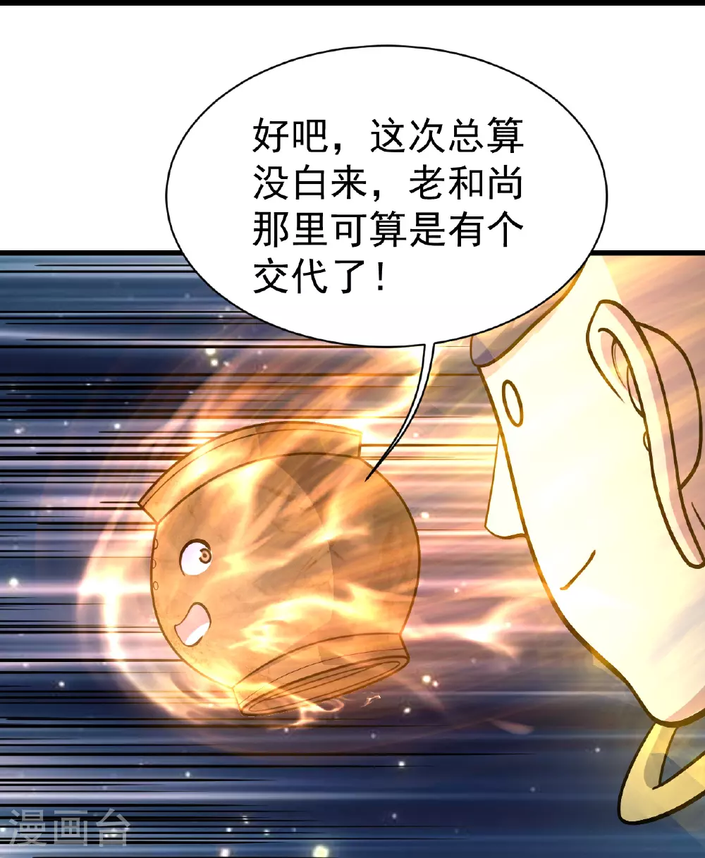第392话 最想知道的事情？ 第15页