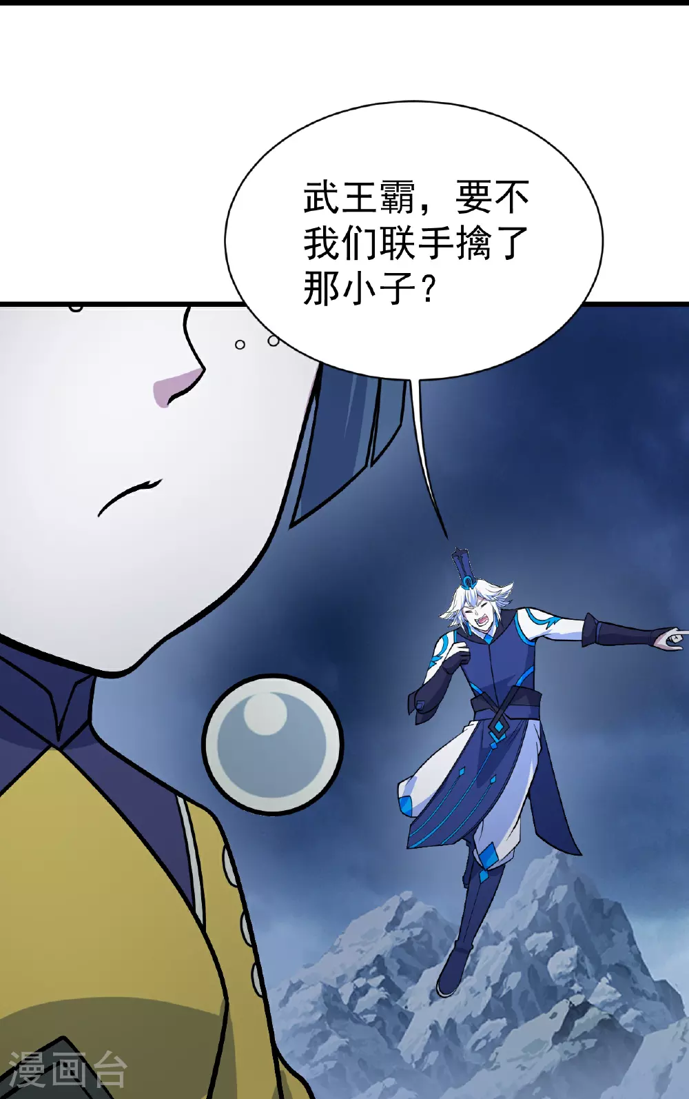 第392话 最想知道的事情？ 第16页