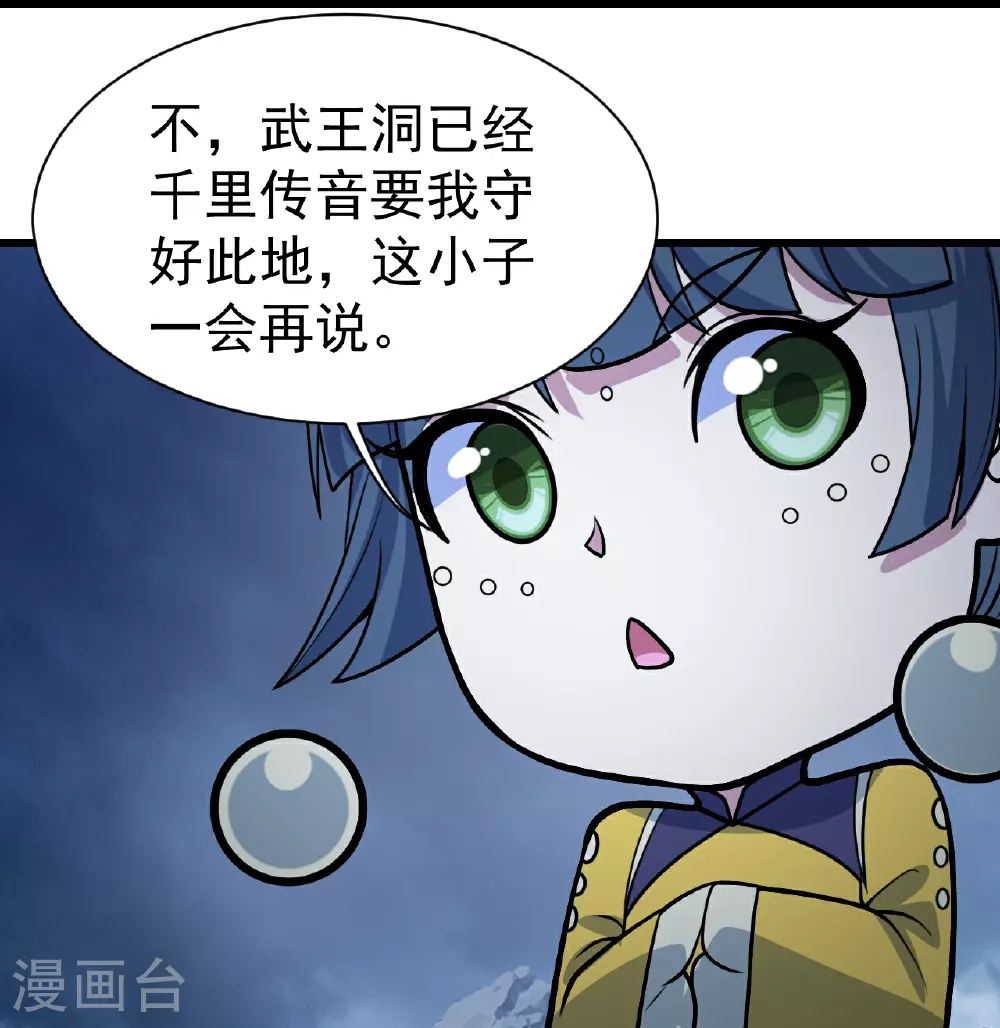 第392话 最想知道的事情？ 第17页