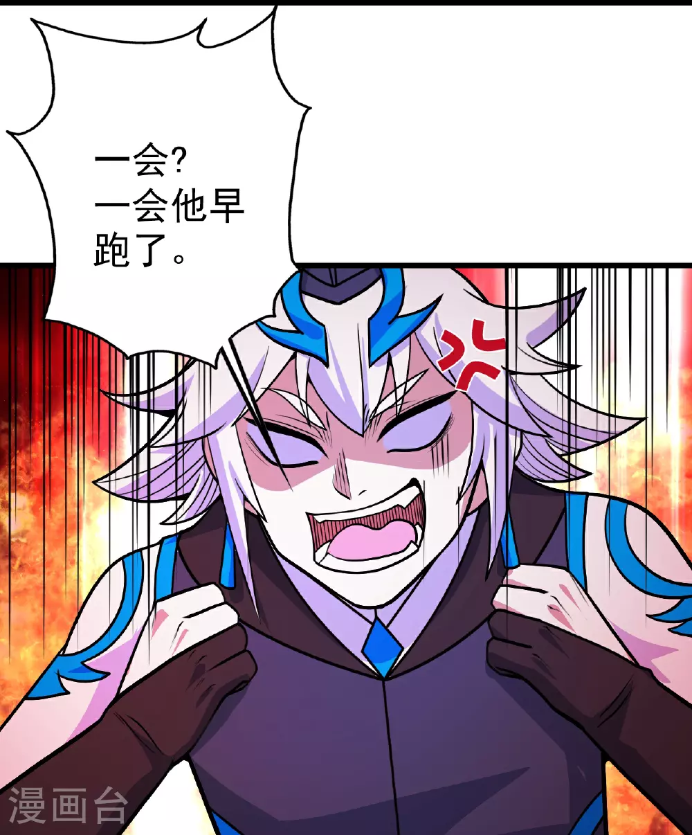 第392话 最想知道的事情？ 第18页