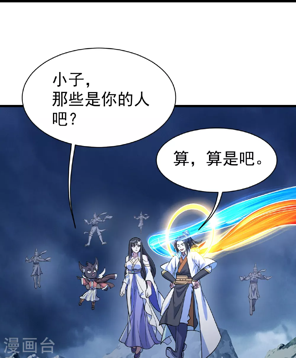 第392话 最想知道的事情？ 第21页