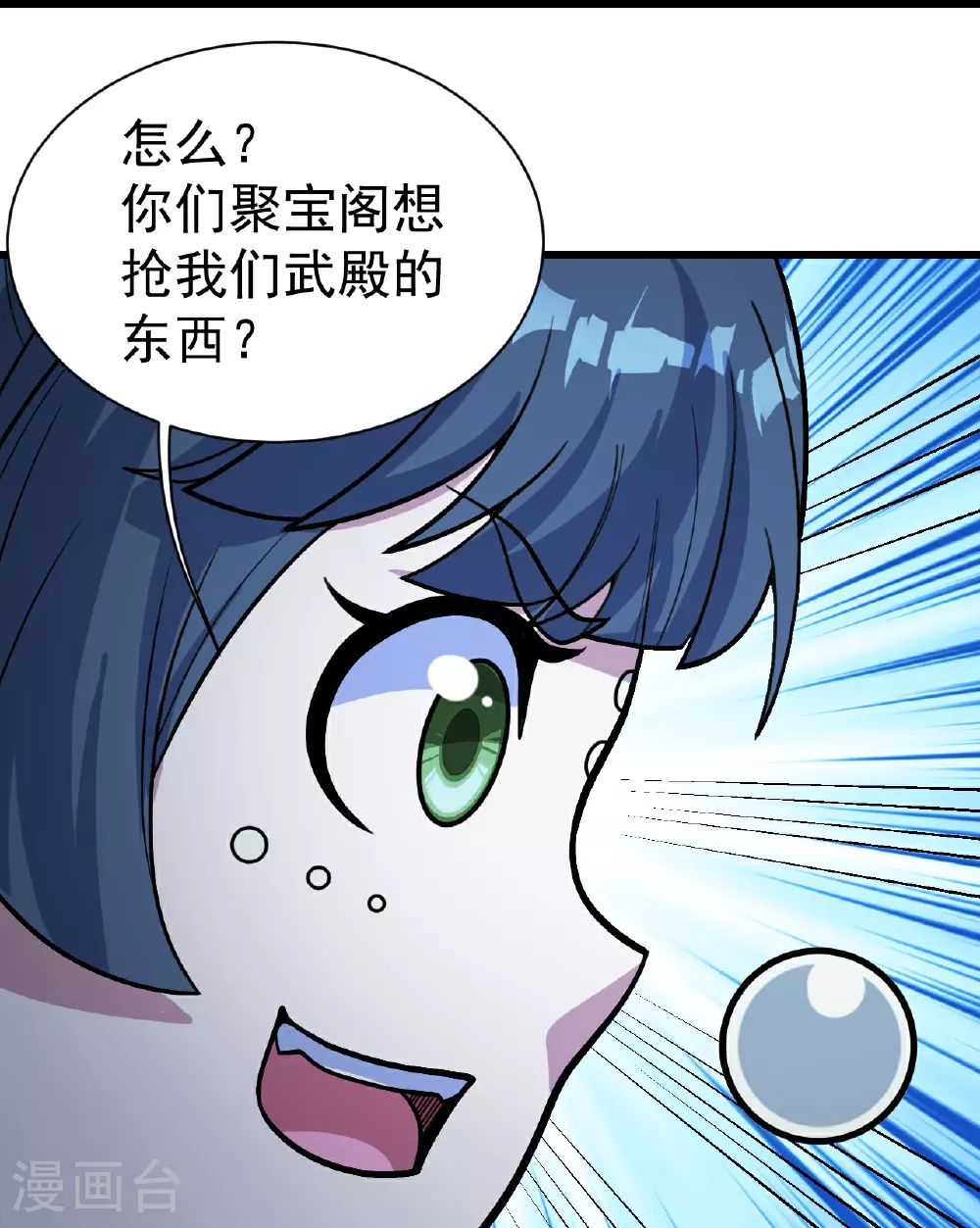 第392话 最想知道的事情？ 第22页
