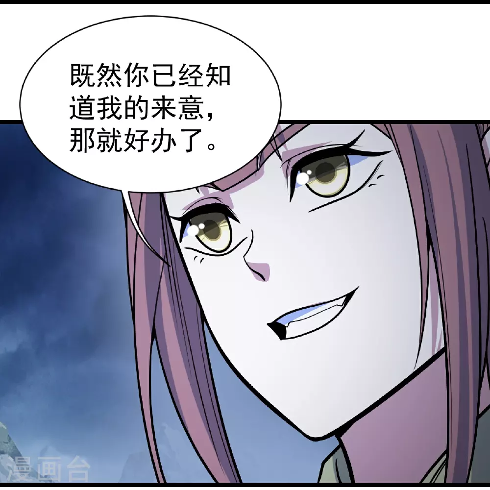 第392话 最想知道的事情？ 第23页
