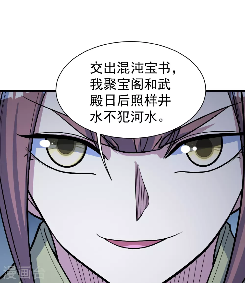 第392话 最想知道的事情？ 第24页