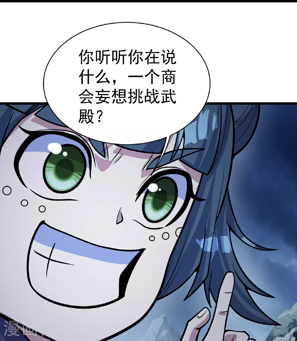 第392话 最想知道的事情？ 第26页