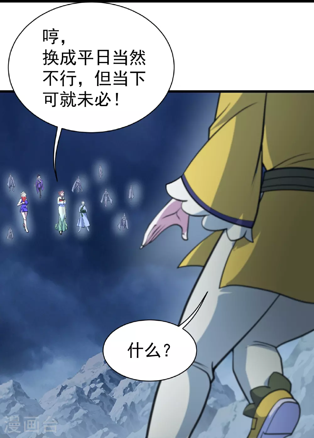 第392话 最想知道的事情？ 第27页