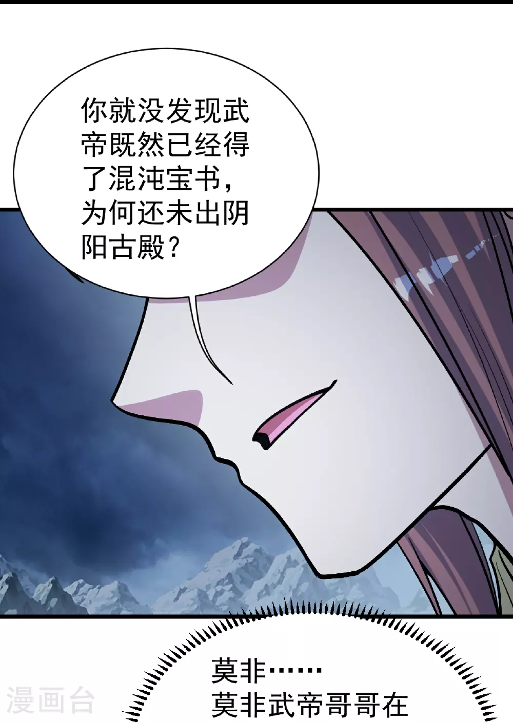 第392话 最想知道的事情？ 第28页