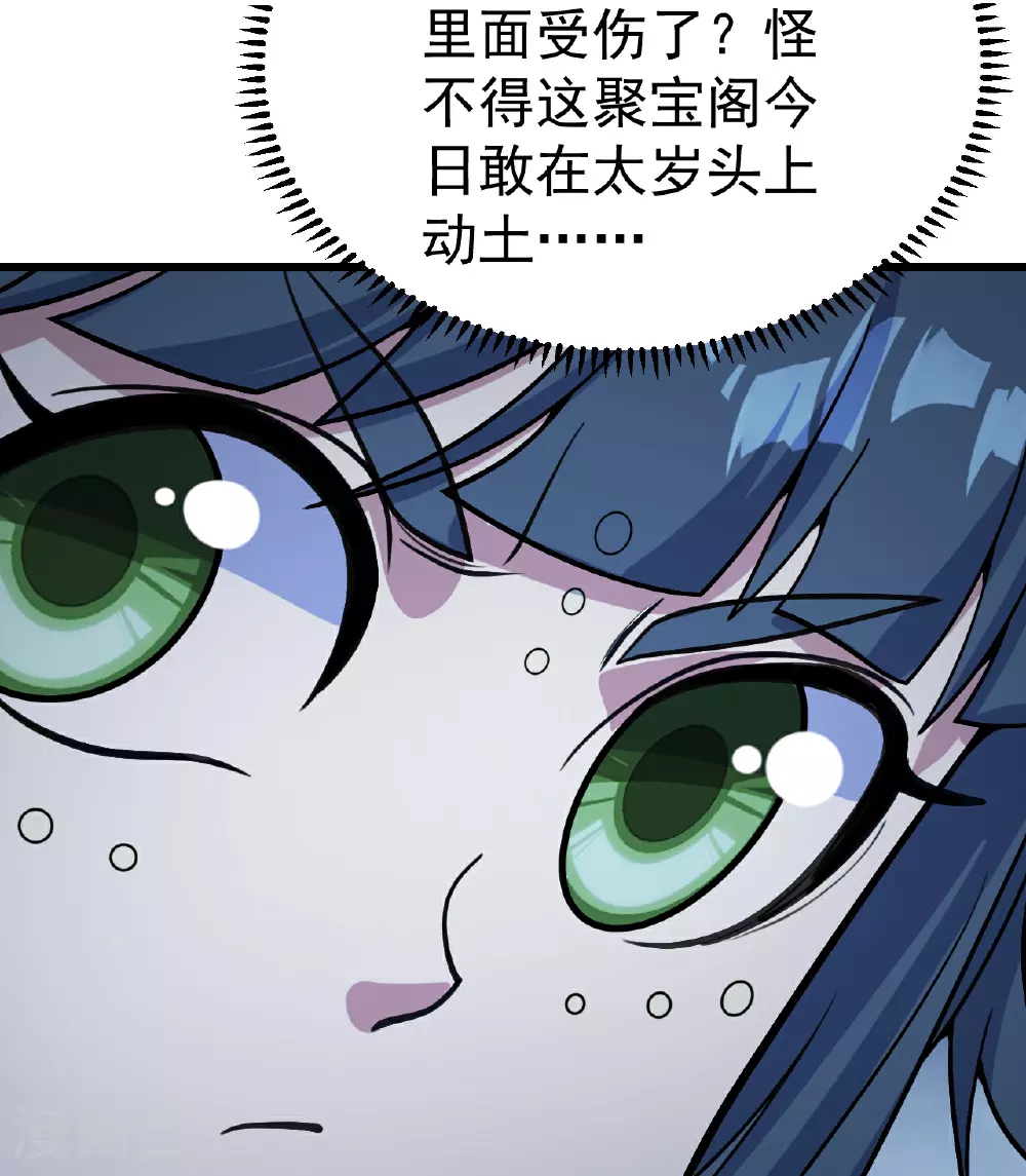 第392话 最想知道的事情？ 第29页