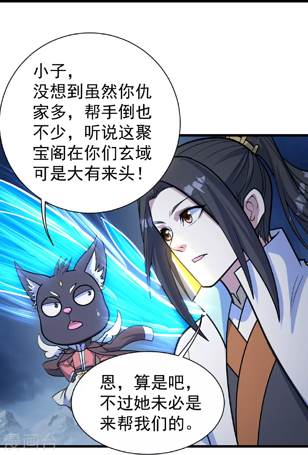 第392话 最想知道的事情？ 第30页