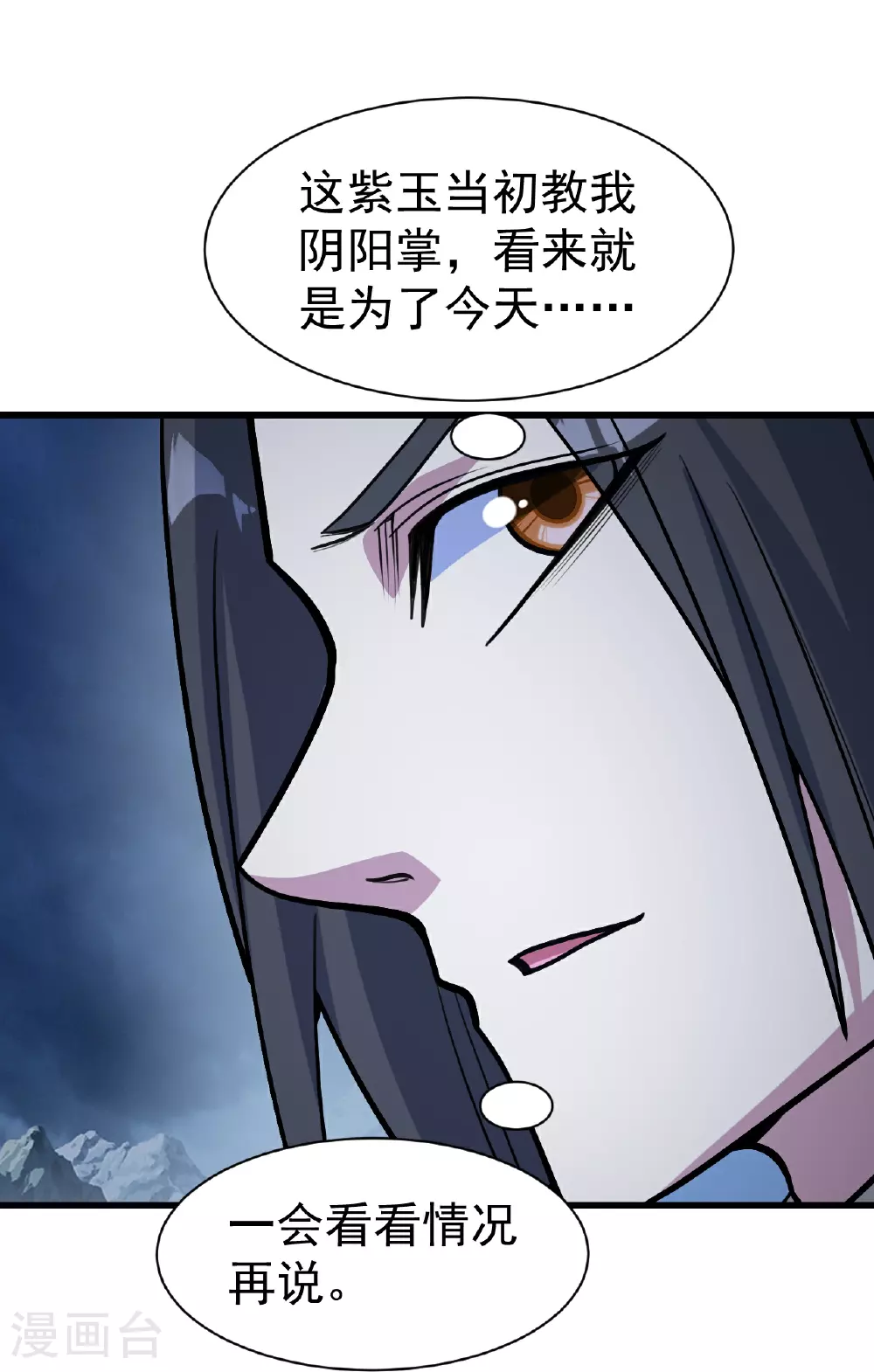第392话 最想知道的事情？ 第31页