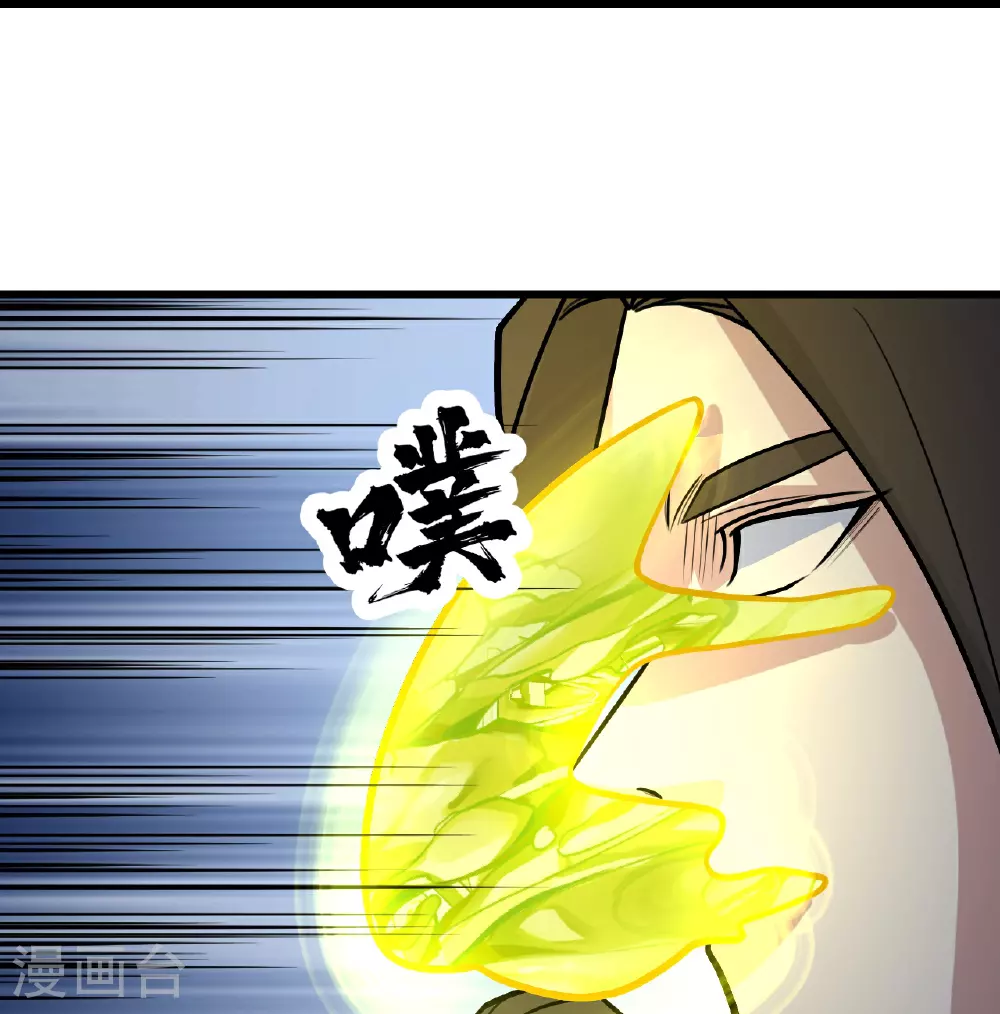 第393话 争夺宝书 第5页