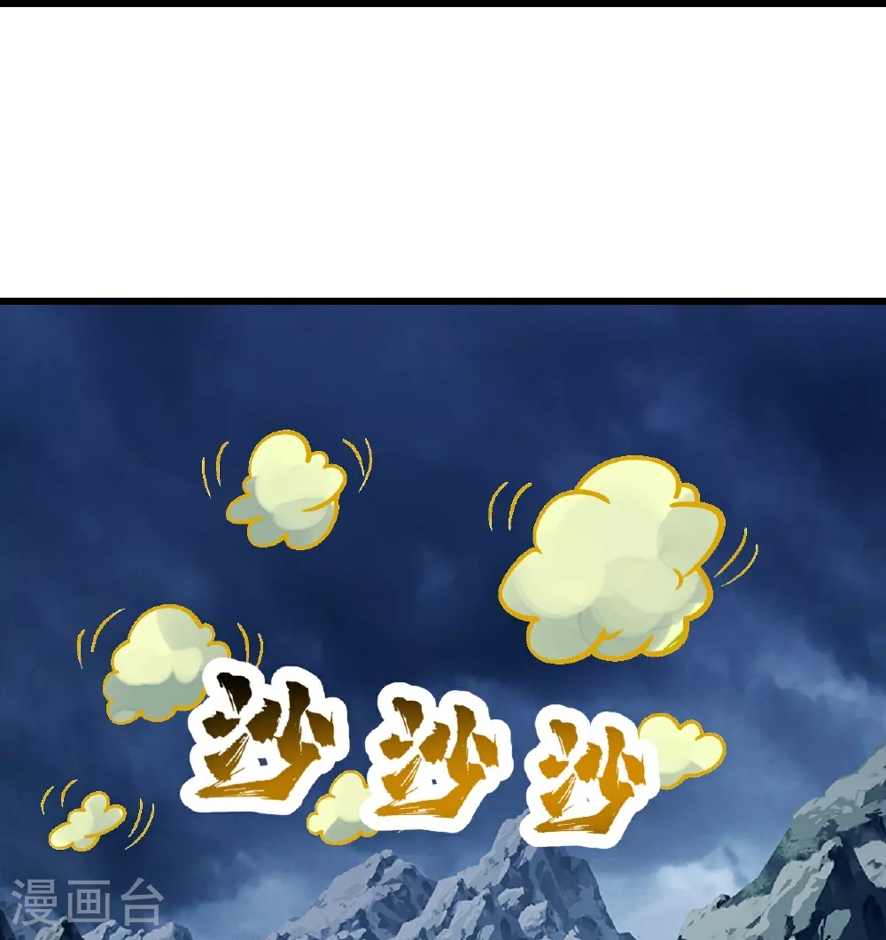 第393话 争夺宝书 第6页