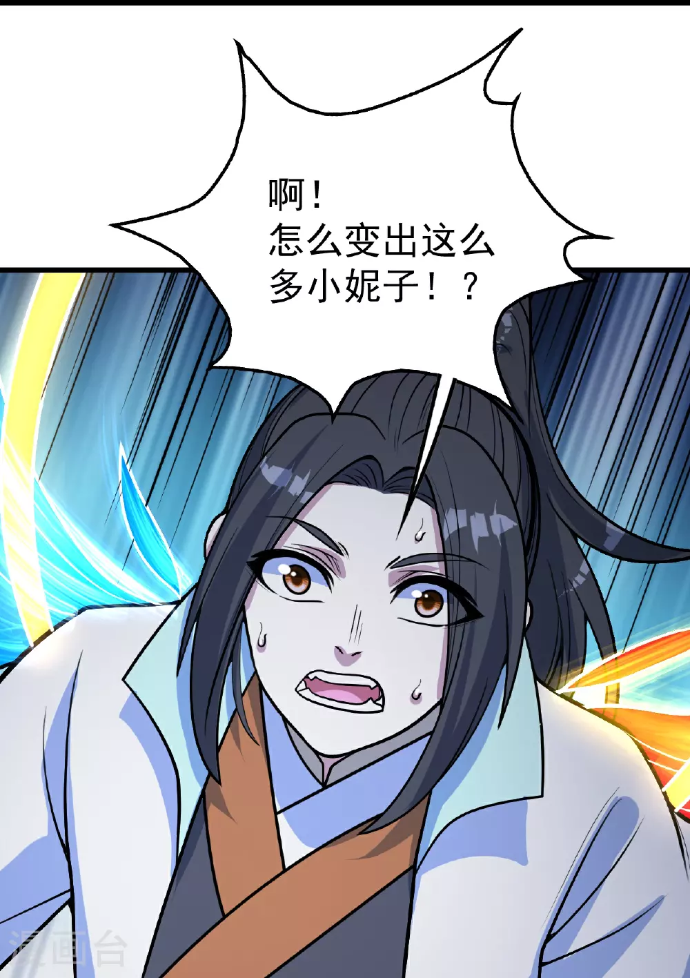 第393话 争夺宝书 第8页