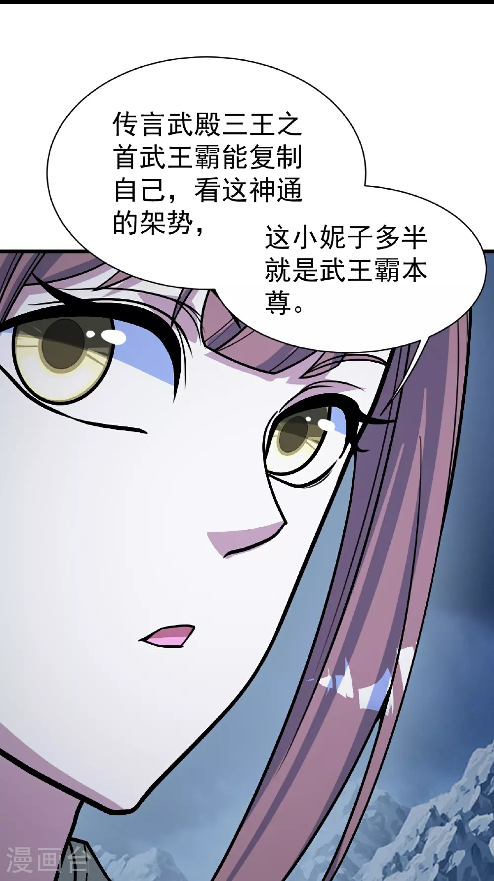 第393话 争夺宝书 第10页