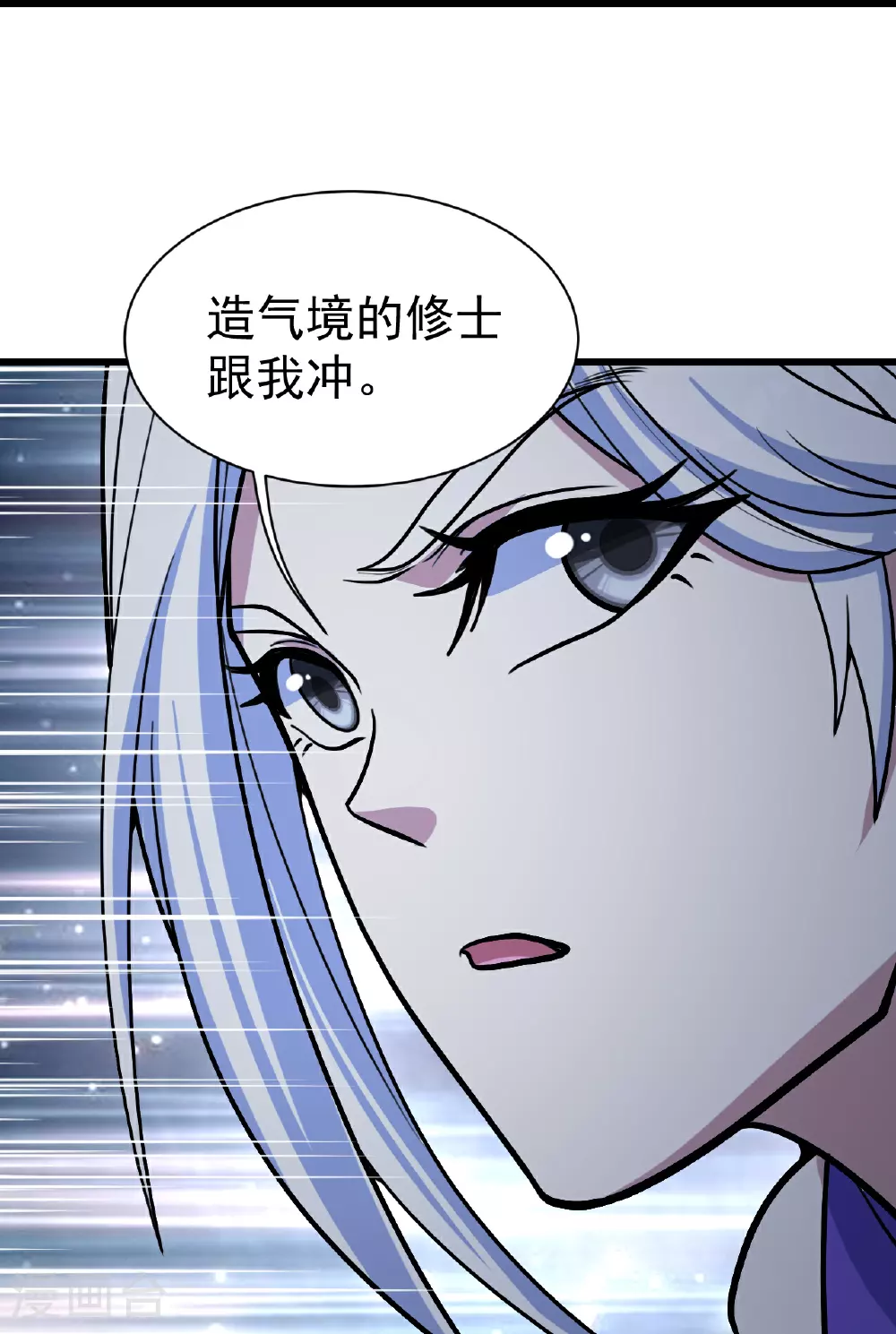 第393话 争夺宝书 第12页