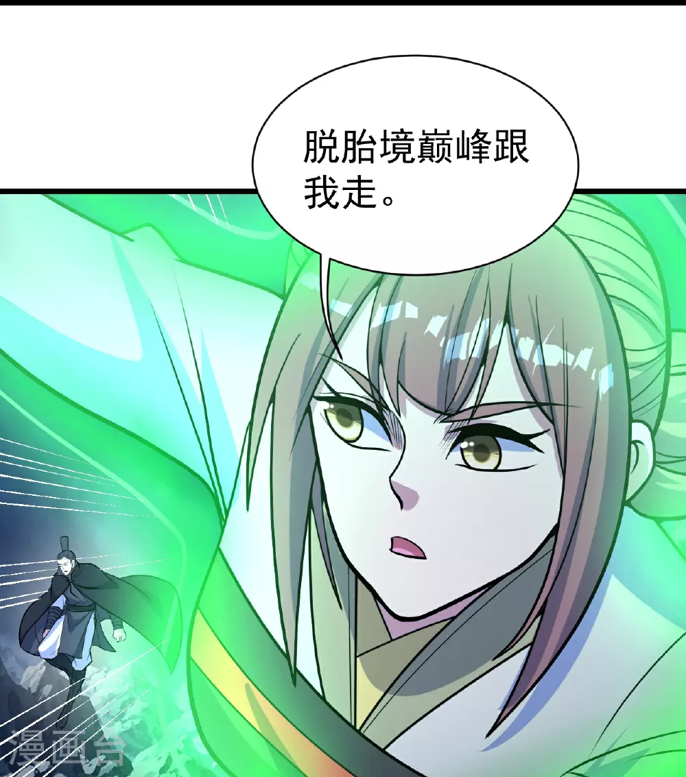 第393话 争夺宝书 第13页