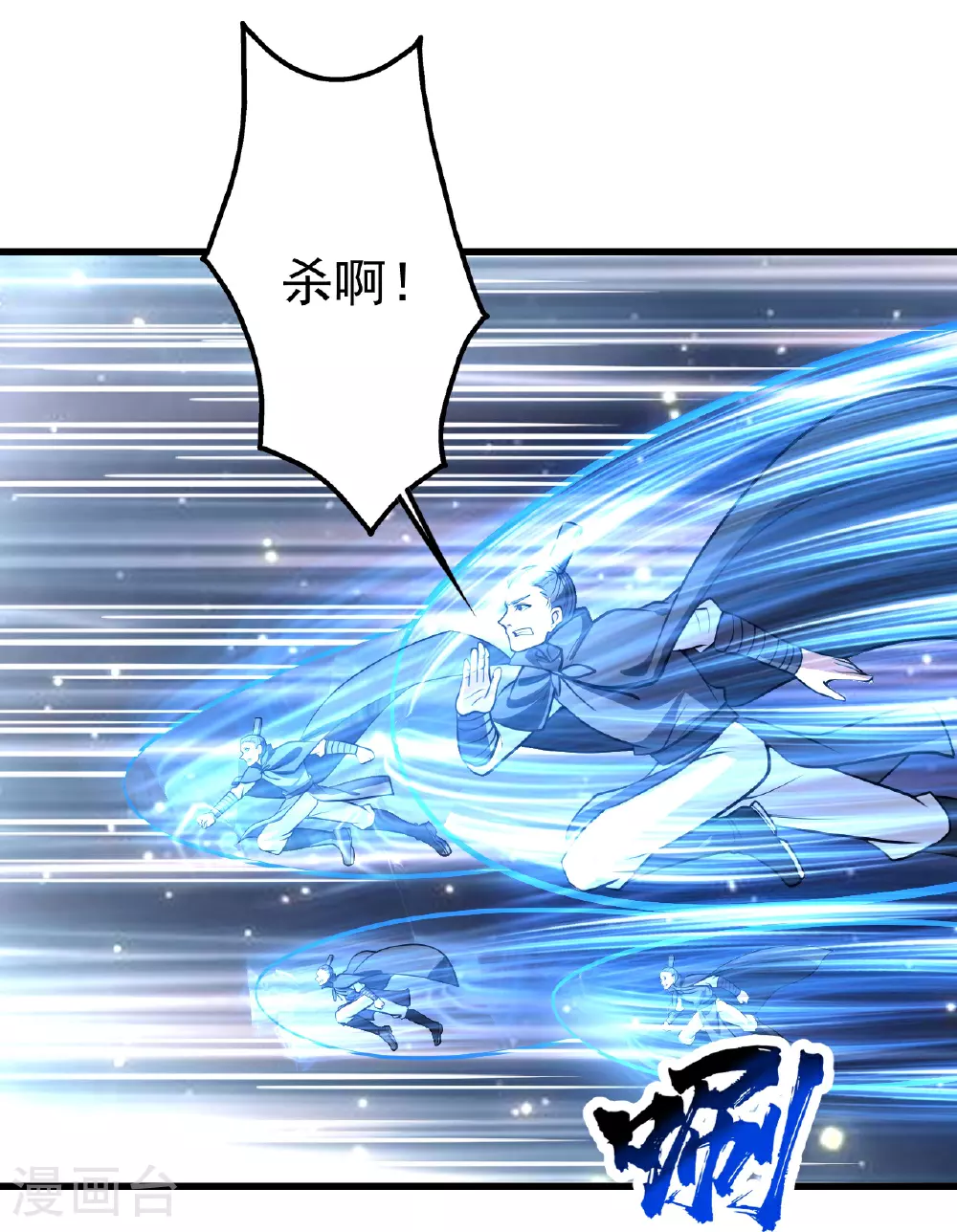 第393话 争夺宝书 第15页