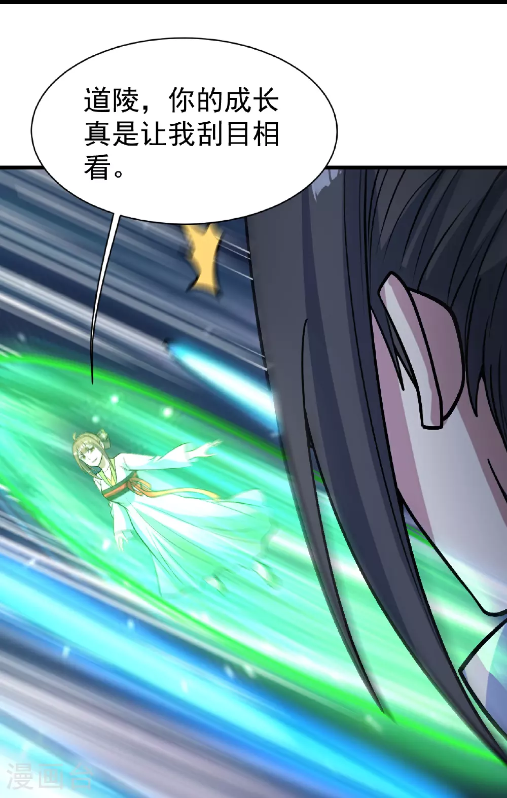 第393话 争夺宝书 第17页