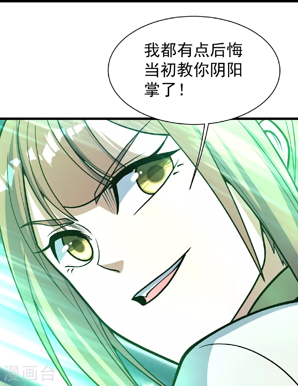 第393话 争夺宝书 第18页