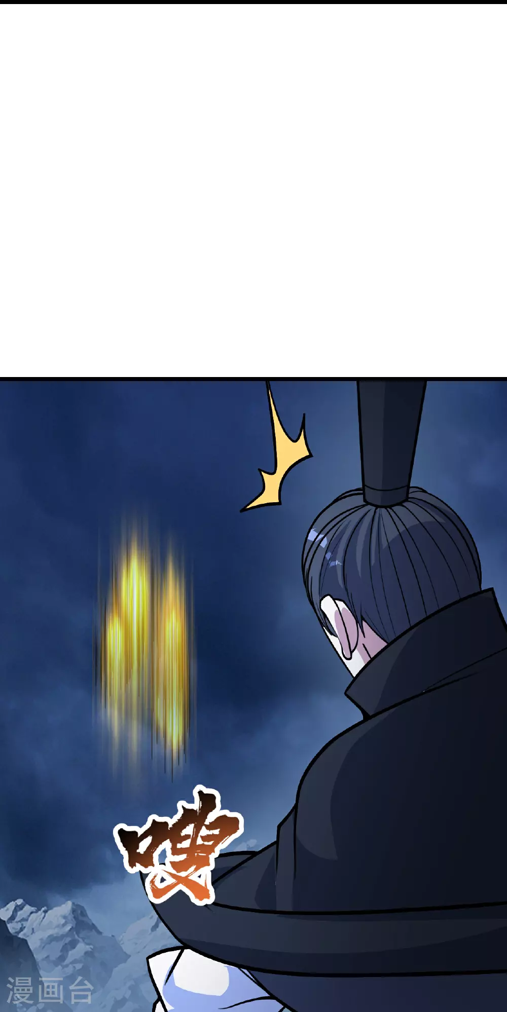 第393话 争夺宝书 第23页