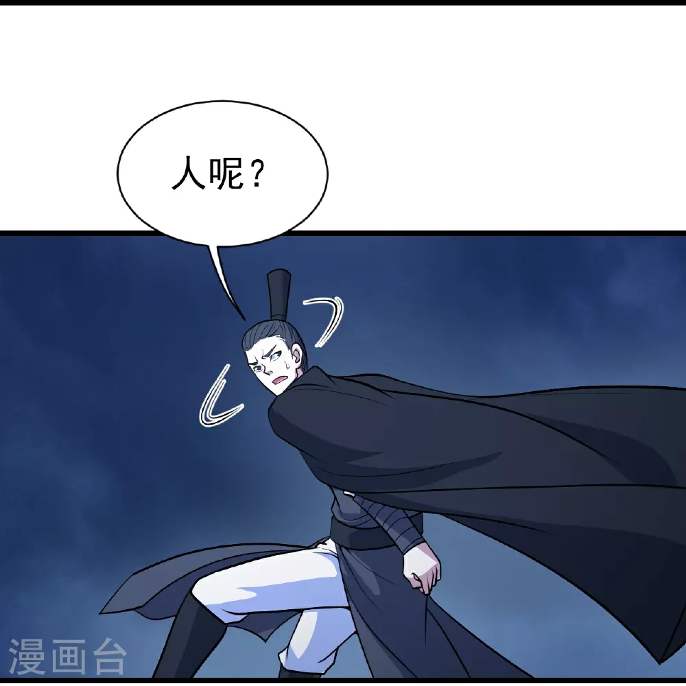 第393话 争夺宝书 第24页