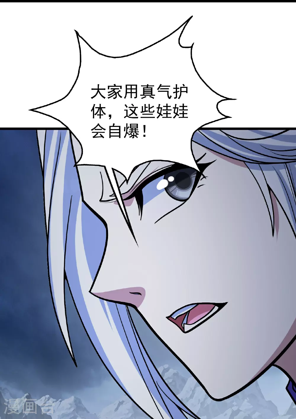 第393话 争夺宝书 第29页
