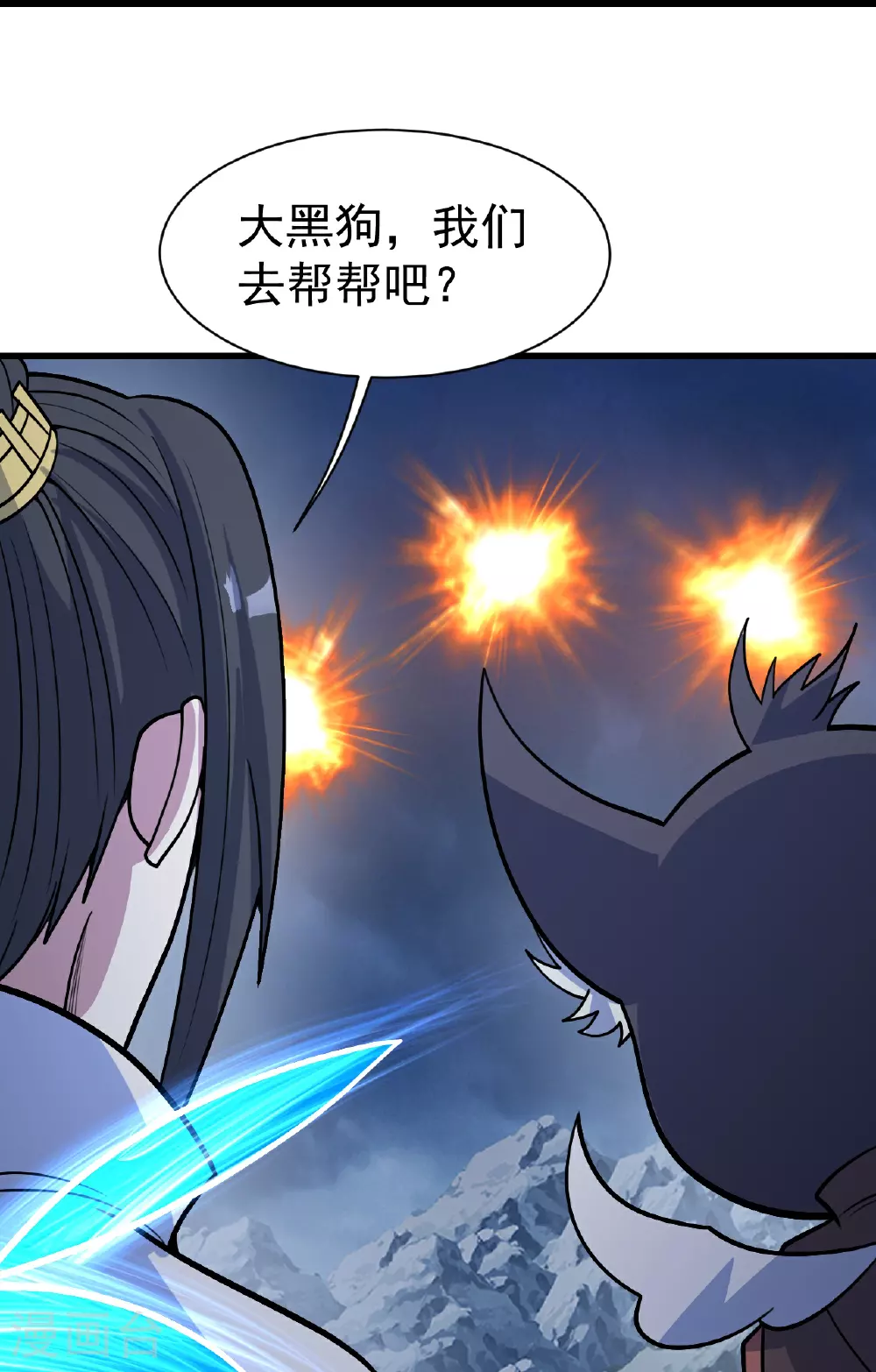 第393话 争夺宝书 第30页