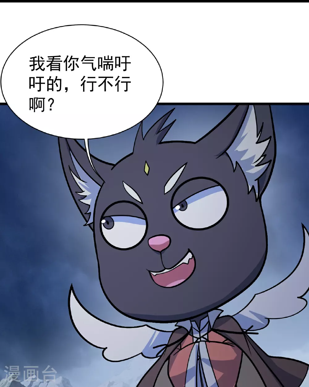 第393话 争夺宝书 第31页