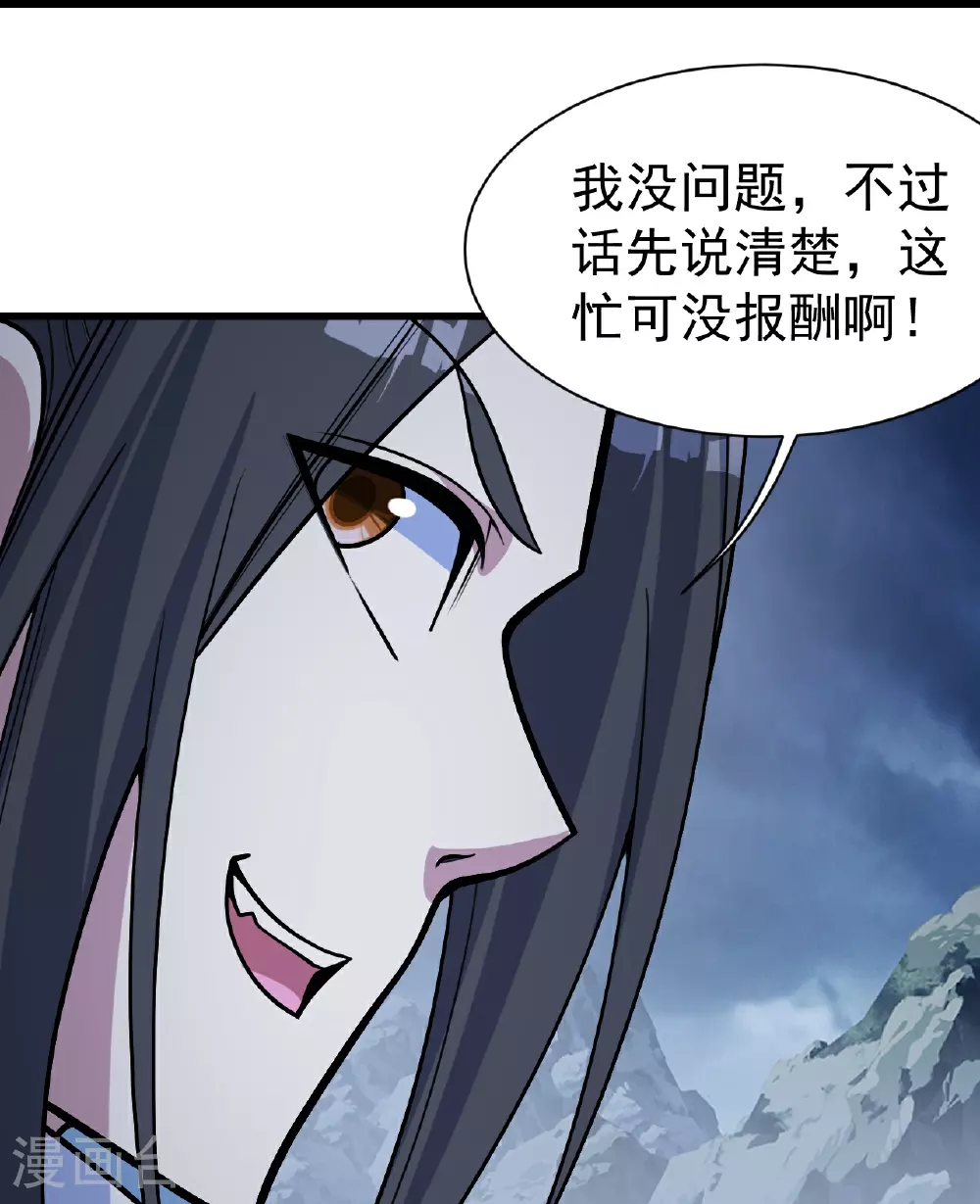 第393话 争夺宝书 第32页