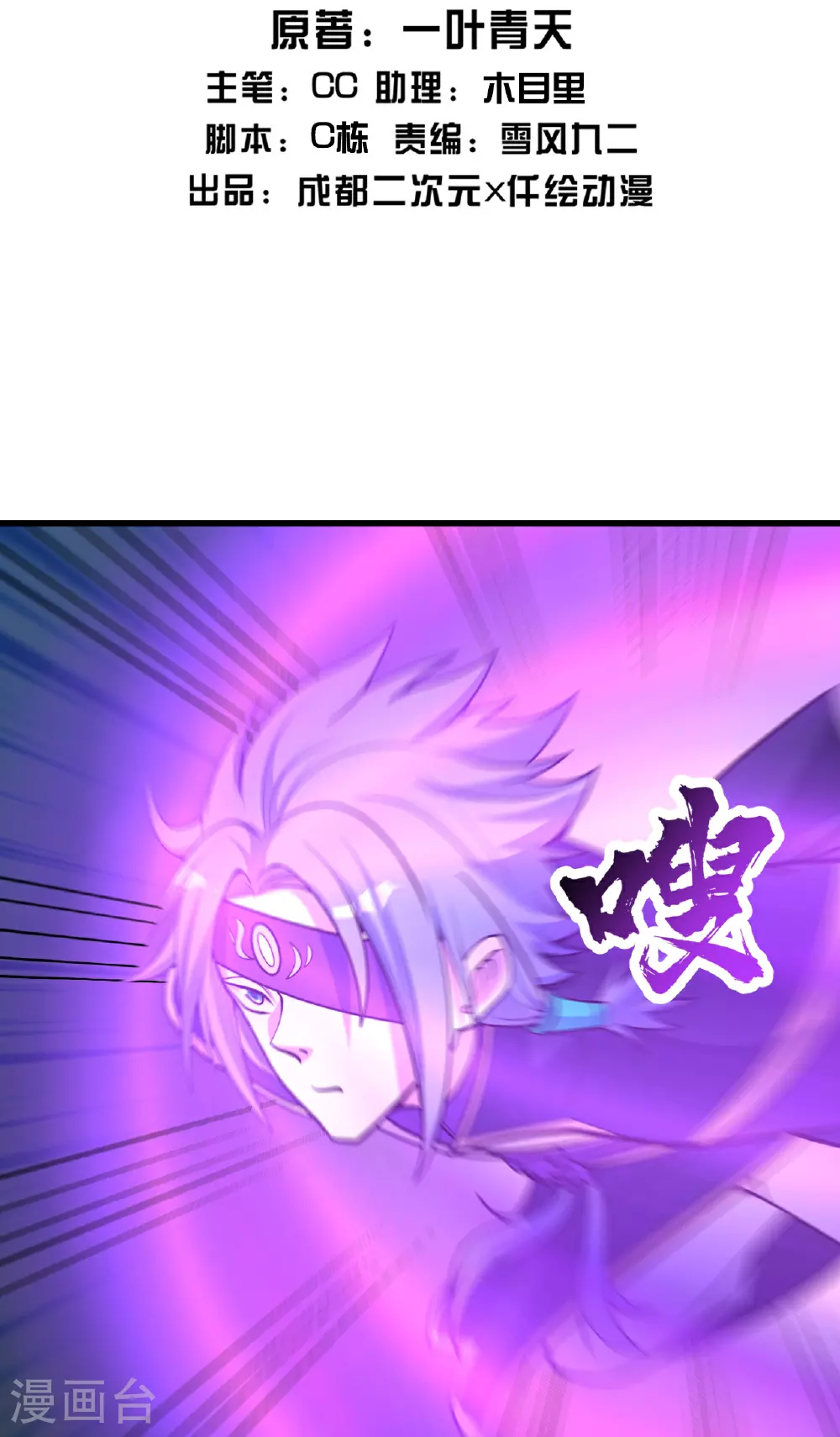 第394话 追杀武帝 第2页
