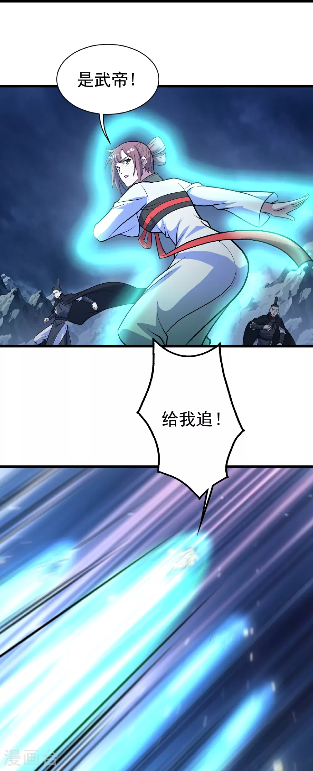 第394话 追杀武帝 第3页