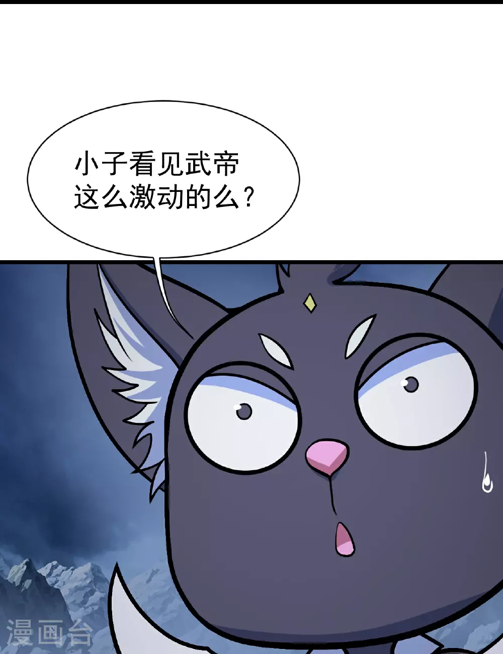 第394话 追杀武帝 第6页