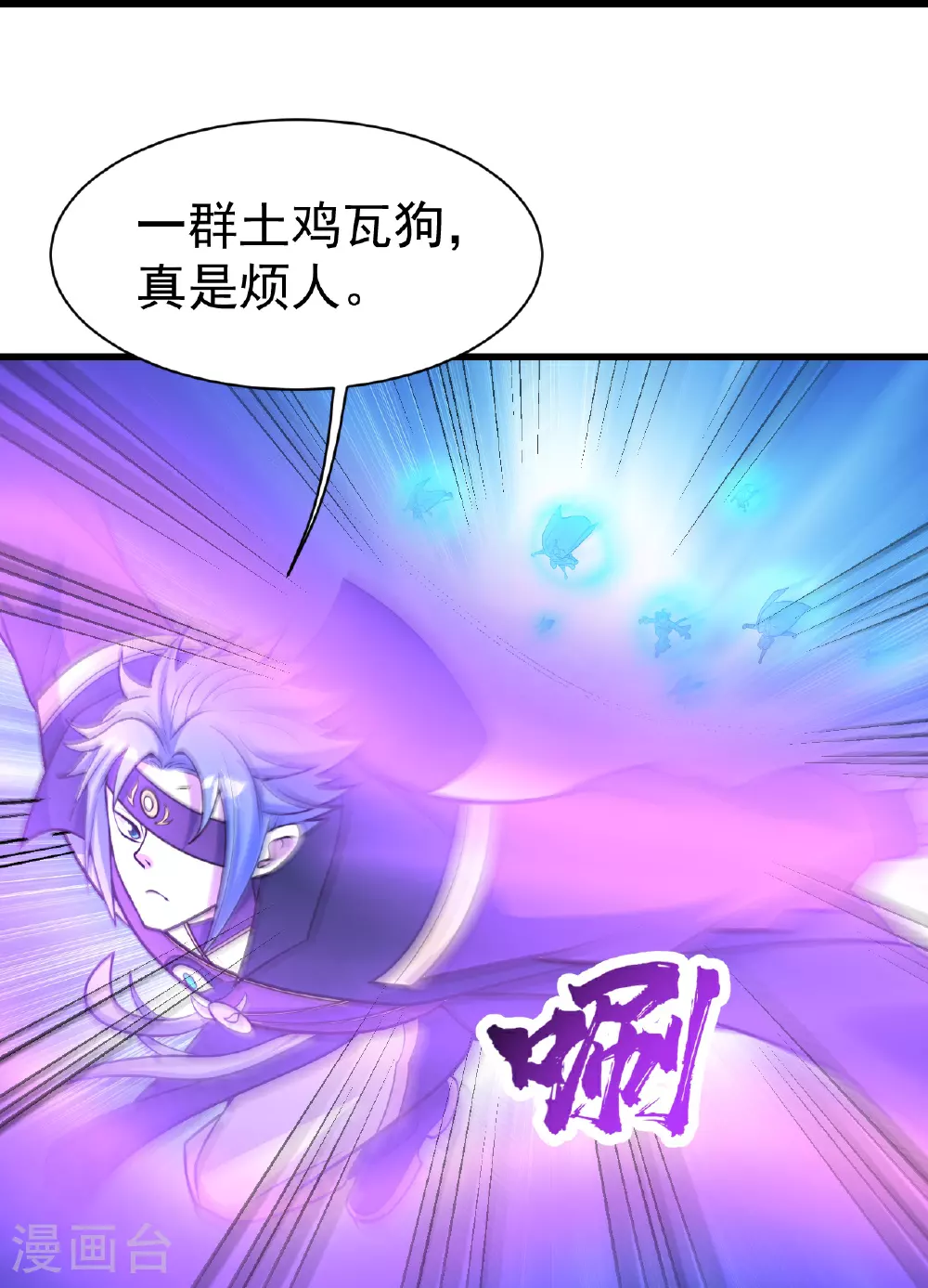第394话 追杀武帝 第7页