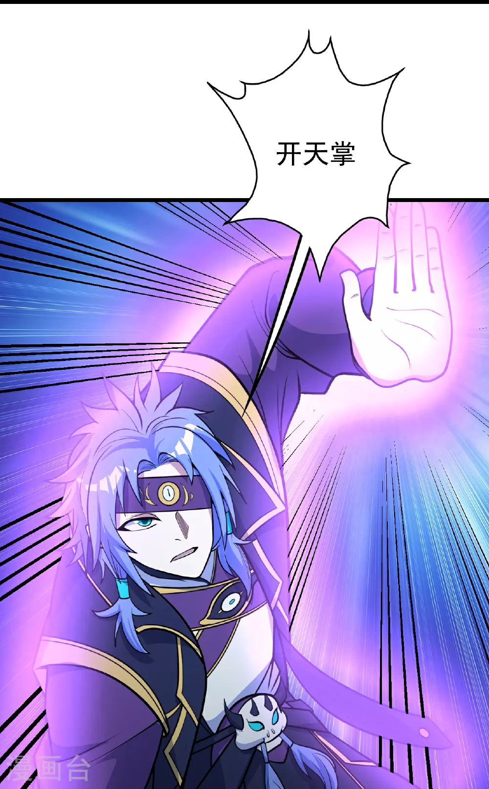 第394话 追杀武帝 第8页